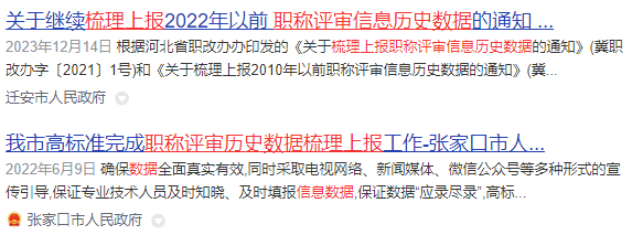 職稱查詢 職稱網(wǎng)查