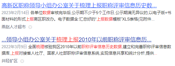 職稱查詢 職稱網(wǎng)查