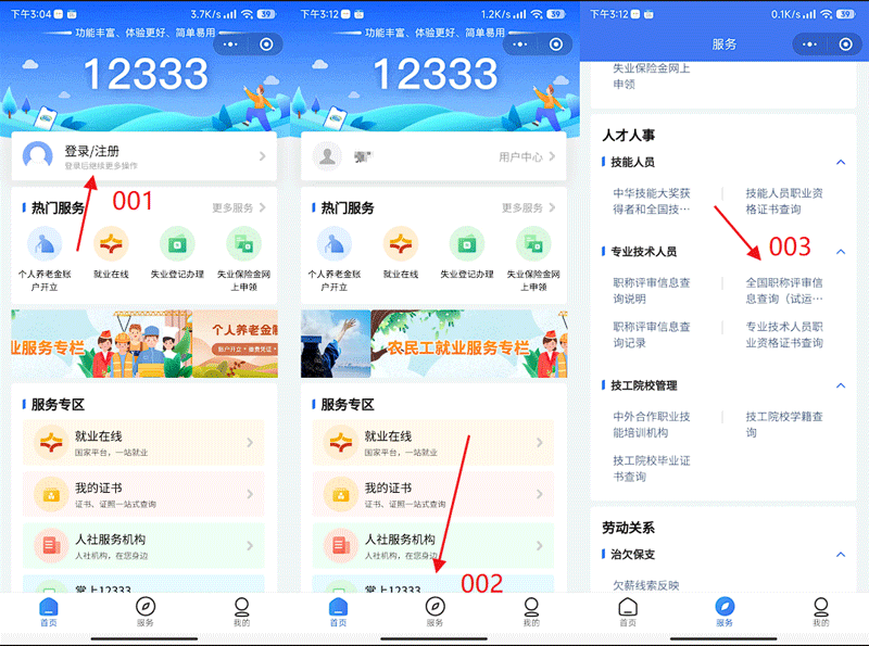 職稱查詢 職稱網(wǎng)查