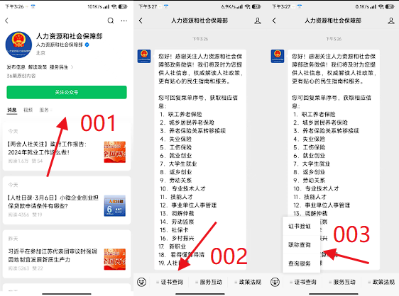 職稱查詢 職稱網(wǎng)查