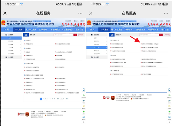 職稱查詢 職稱網(wǎng)查