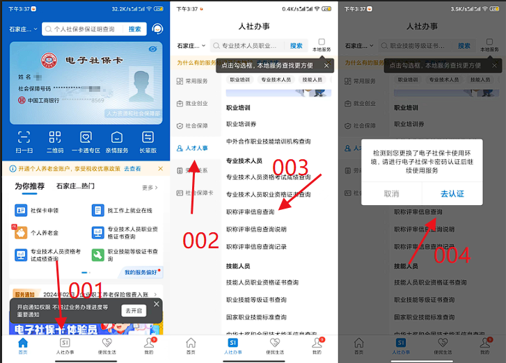職稱查詢 職稱網(wǎng)查