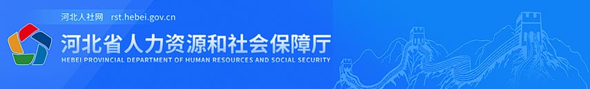 河北職稱 評職稱