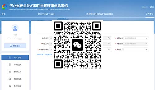 建材中級(jí)職稱條件 建材中級(jí)工程職稱
