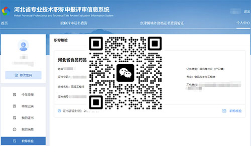 測繪地理信息工程中級職稱