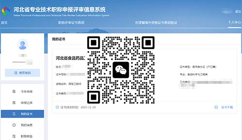 副高級建筑工程師職稱評審