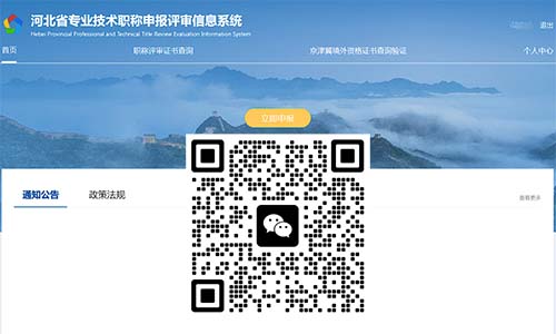 通信工程副高職稱申報(bào)