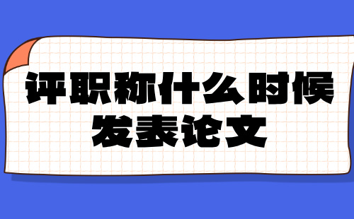 高級(jí)職稱(chēng)