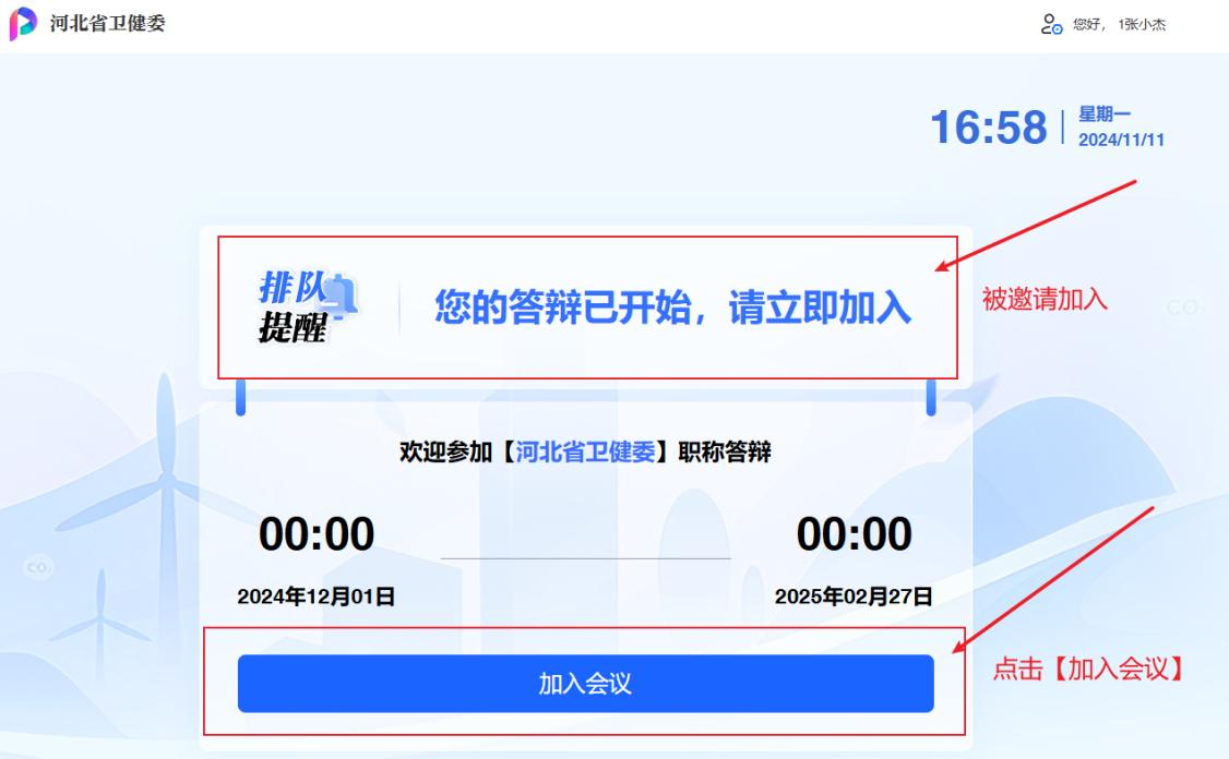 職稱答辯系統(tǒng)使用說明