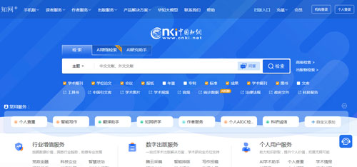 職稱論文三大網(wǎng)站是哪個(gè) 職稱論文三大網(wǎng)站