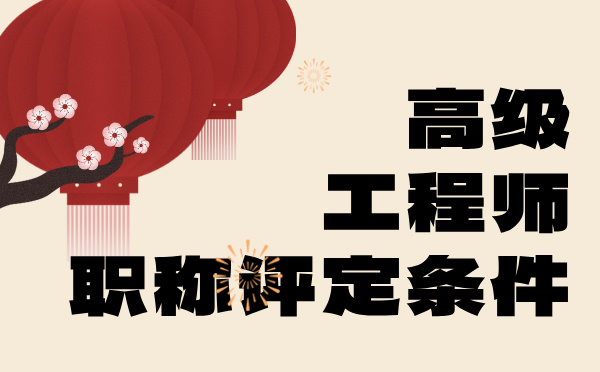 唐山高級職稱 唐山職稱