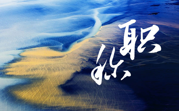 助理工程師職稱評定材料 助理工程師職稱評定材料