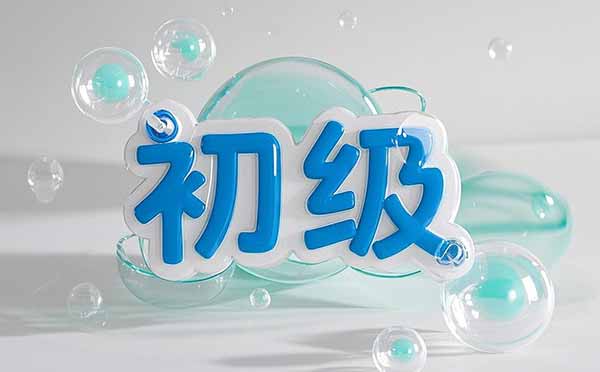 評(píng)初級(jí)職稱條件 初級(jí)職稱評(píng)定網(wǎng)上申報(bào)