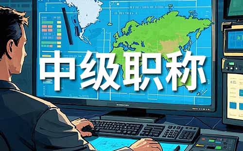 職稱評(píng)審材料