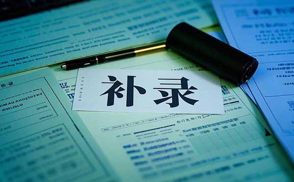 補(bǔ)錄職稱信息