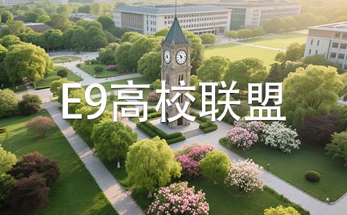 原電力部直屬院校