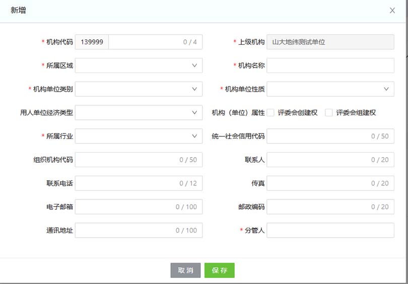 河北職稱系統(tǒng)