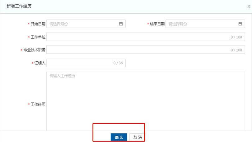 河北職稱系統(tǒng) 河北職稱系統(tǒng)
