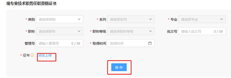 河北職稱系統(tǒng) 河北職稱系統(tǒng)