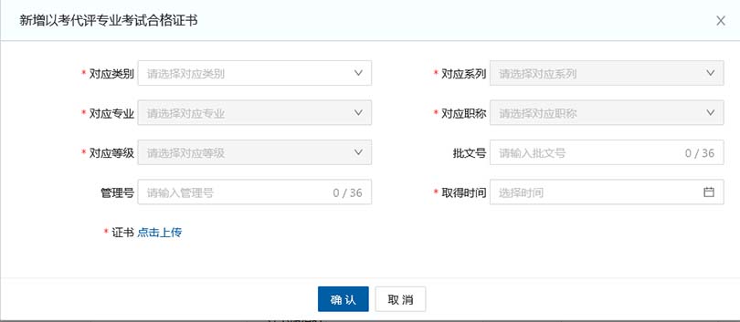 河北職稱系統(tǒng) 河北職稱系統(tǒng)