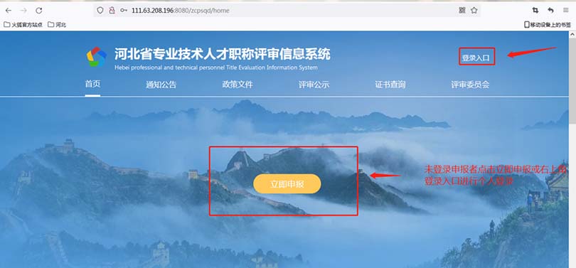 河北職稱系統(tǒng) 河北職稱系統(tǒng)