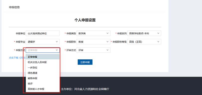 河北職稱系統(tǒng) 河北職稱系統(tǒng)