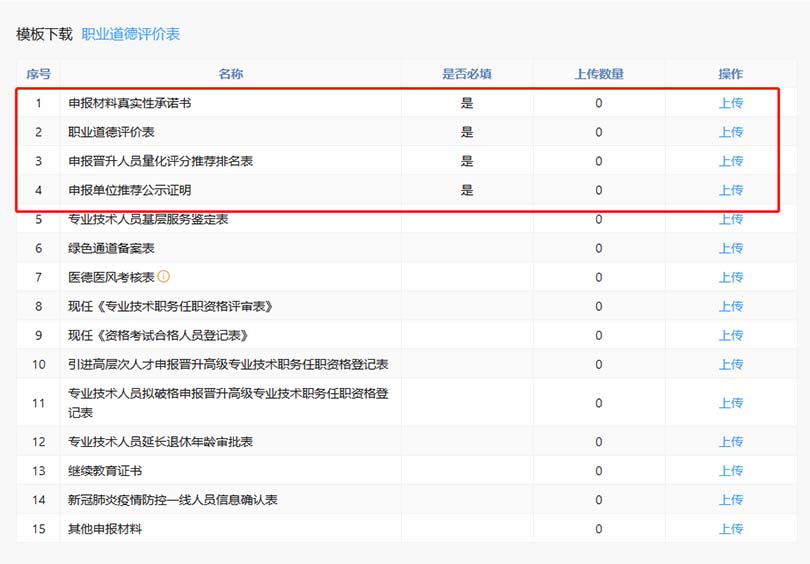 河北職稱系統(tǒng) 河北職稱系統(tǒng)