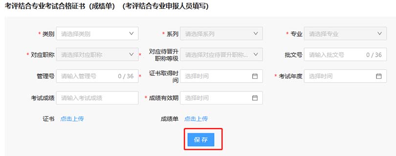 河北職稱系統(tǒng) 河北職稱系統(tǒng)