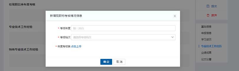 河北職稱系統(tǒng) 河北職稱系統(tǒng)
