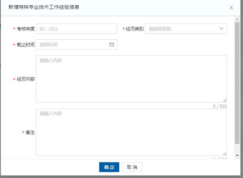 河北職稱系統(tǒng) 河北職稱系統(tǒng)