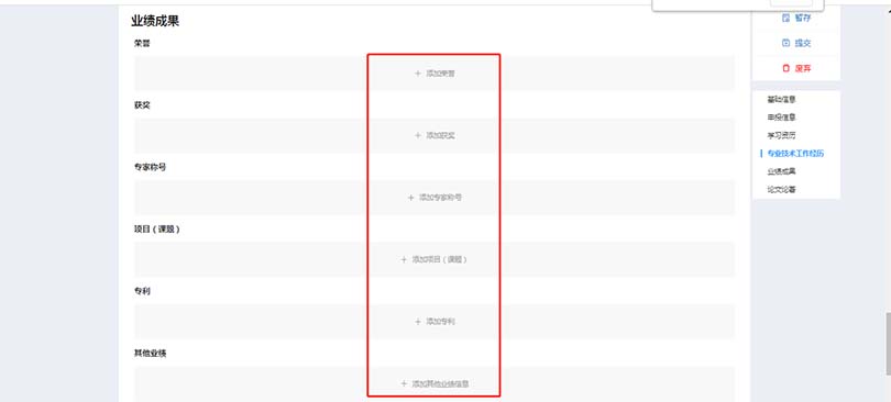 河北職稱系統(tǒng) 河北職稱系統(tǒng)