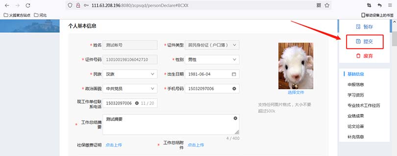 河北職稱系統(tǒng) 河北職稱系統(tǒng)