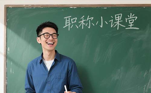 助理工程師證有什么用 助理工程師證有什么用